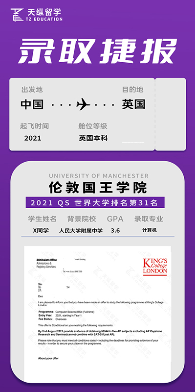 英國(guó)倫敦國(guó)王學(xué)院(計(jì)算機(jī)) 英國(guó)倫敦國(guó)王學(xué)院(計(jì)算機(jī))