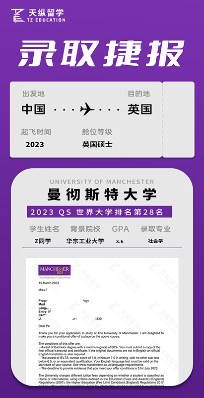 英國(guó)曼徹斯特大學(xué)(社會(huì)學(xué)) 英國(guó)曼徹斯特大學(xué)(社會(huì)學(xué))