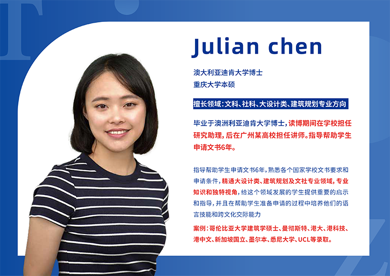 Julian chen Julian chen