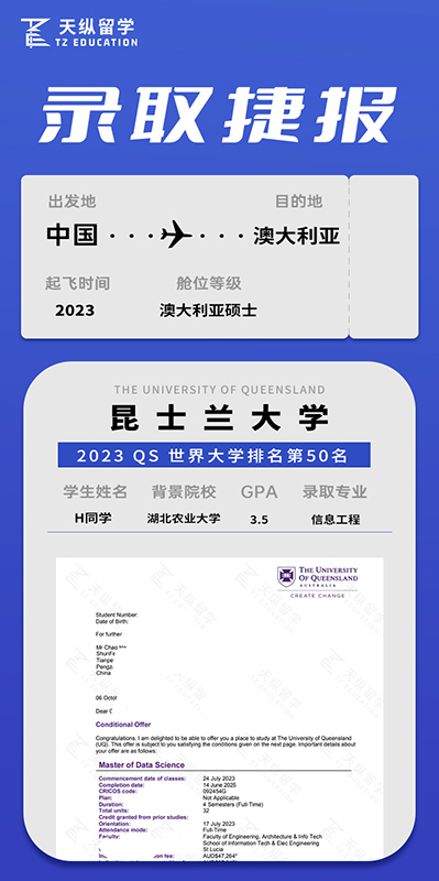 澳大利亞昆士蘭大學(xué) (信息工程) 澳大利亞昆士蘭大學(xué) (信息工程)