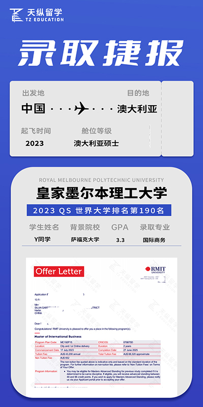 澳大利亞皇家理工大學(xué)(國際商務(wù)) 澳大利亞皇家理工大學(xué)(國際商務(wù))