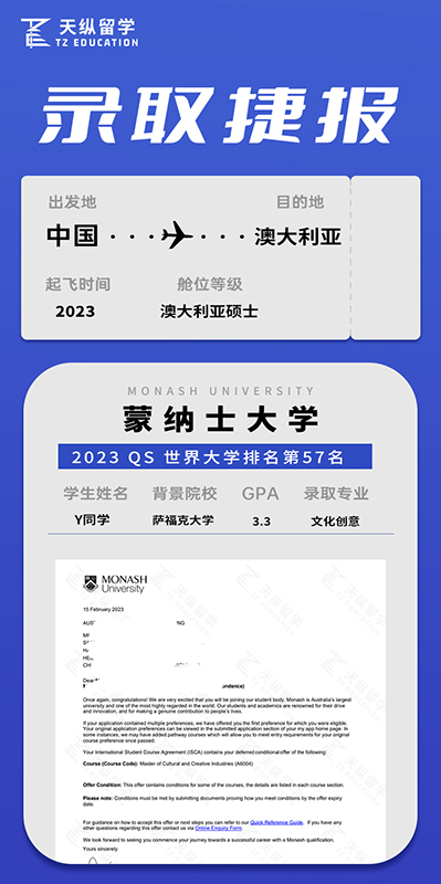 澳大利亞蒙納什大學(xué)  (文化創(chuàng)意) 澳大利亞蒙納什大學(xué)  (文化創(chuàng)意)