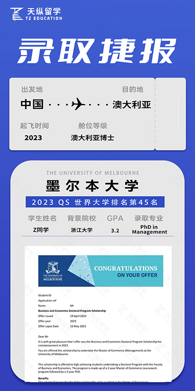 澳大利亞墨爾本大學(xué)(商業(yè)經(jīng)濟(jì))博士 澳大利亞墨爾本大學(xué)(商業(yè)經(jīng)濟(jì))博士