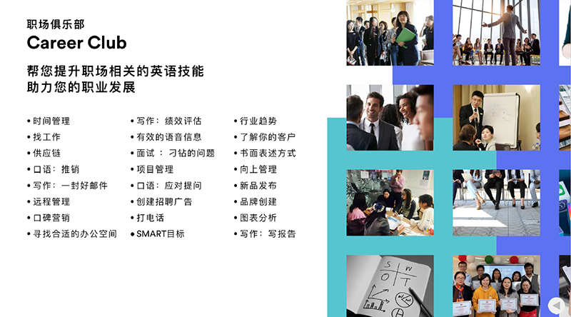 技能提升 技能提升