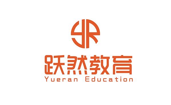 跃然留学 跃然留学