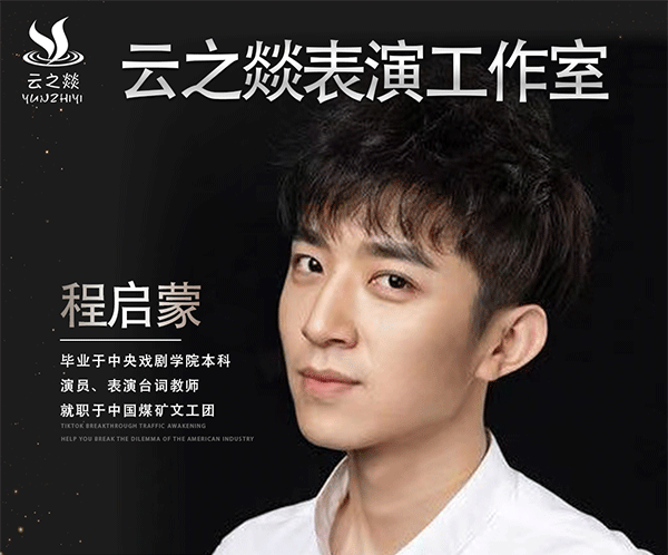程启蒙 程启蒙