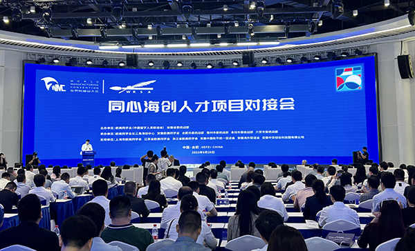 对接会 对接会