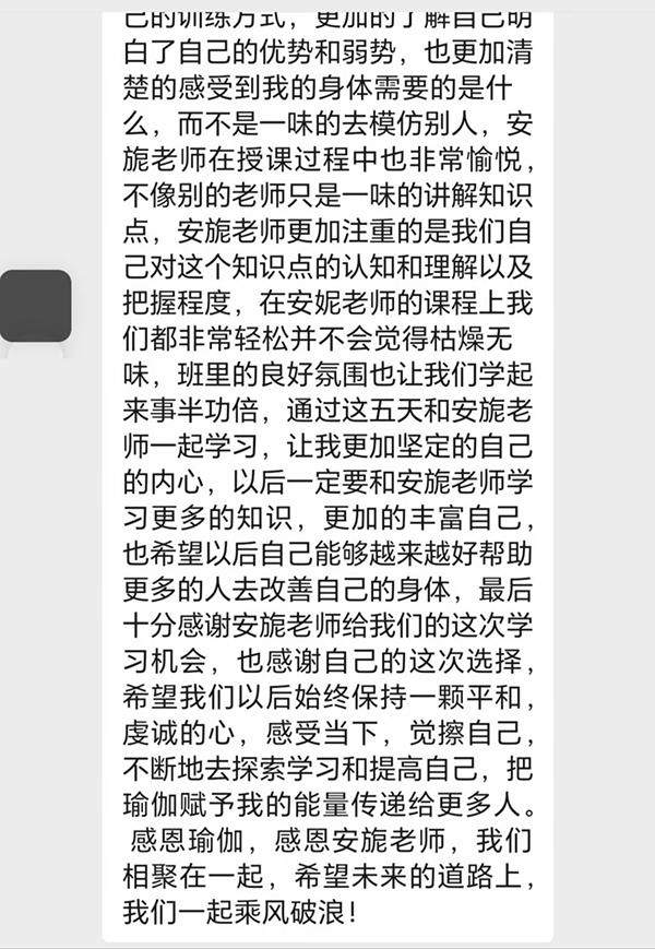 学员评价 学员评价