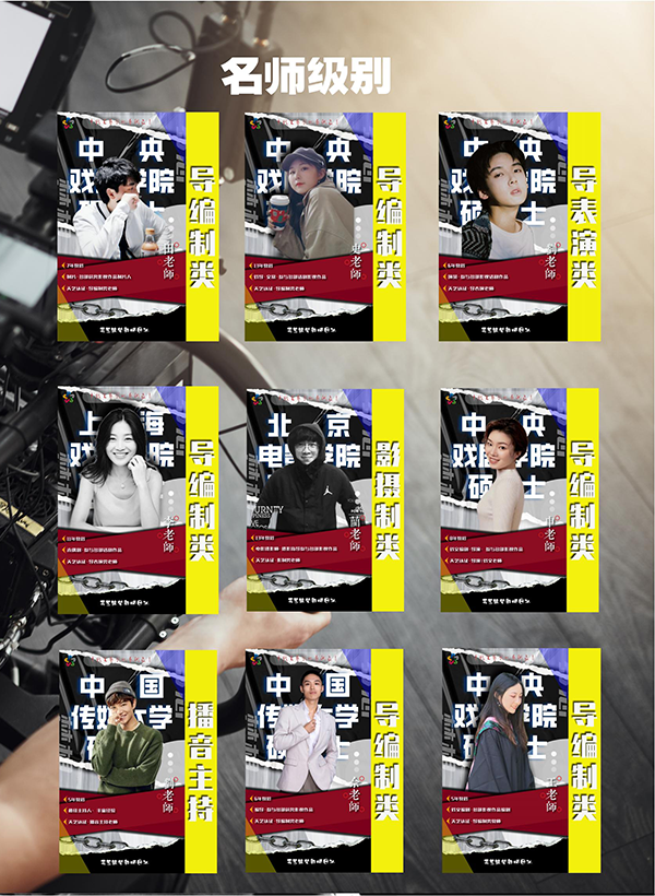 传媒师资