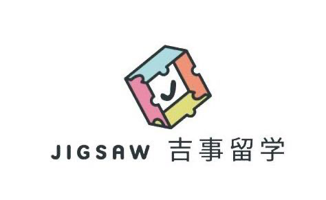 Jigsaw吉事留学