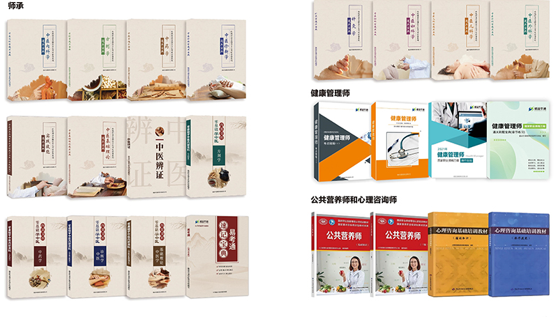 配套教材 配套教材