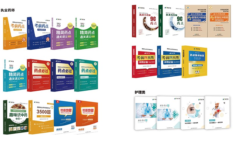 配套教材 配套教材