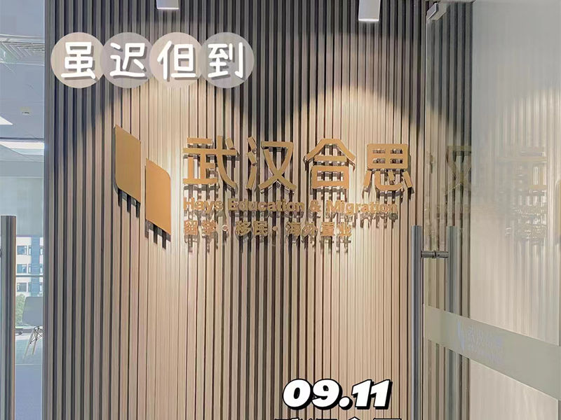 機(jī)構(gòu)門口