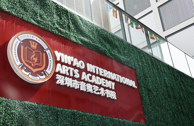 音奧正門logo 音奧正門logo