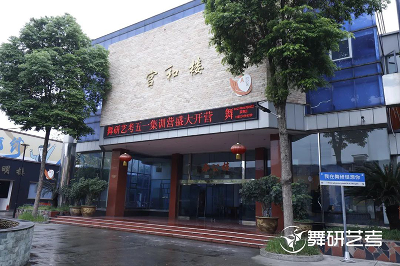 宫和楼 宫和楼