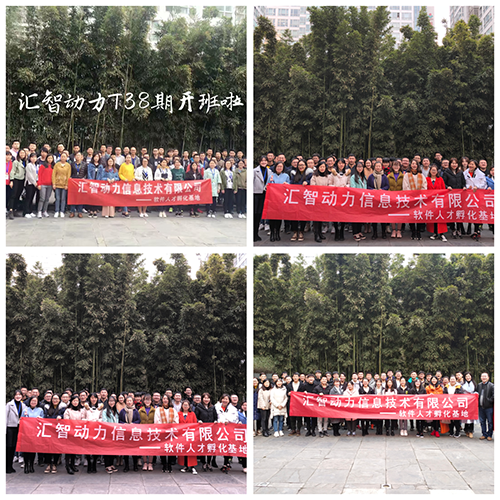 開班儀式 開班儀式