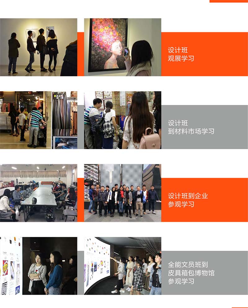 外出学习 外出学习