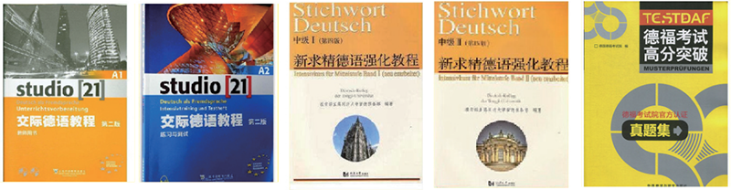 德语教材