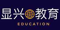 广州显兴教育留学服务机构