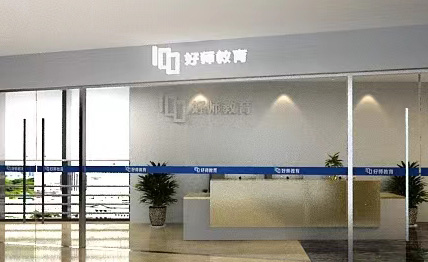 好师教育