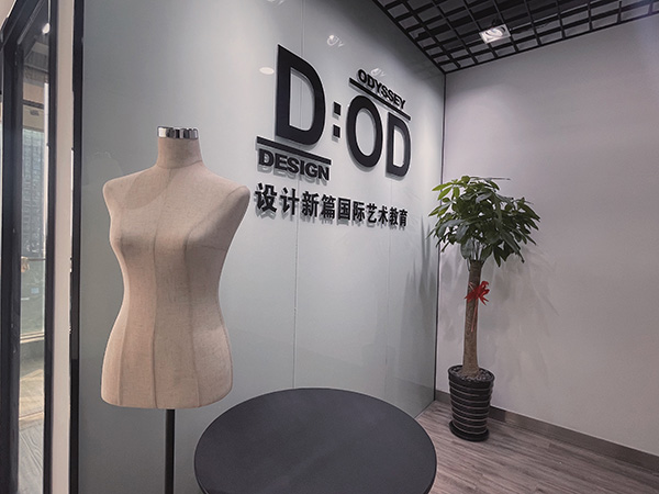 DOD设计新篇国际艺术教育