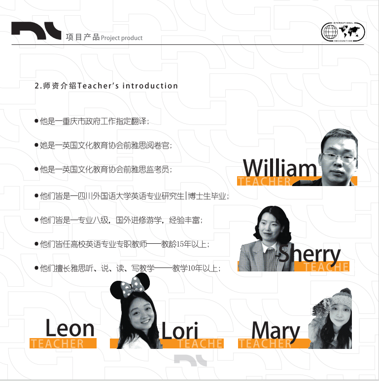 師資介紹 師資介紹