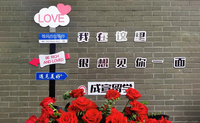 成宣留學 成宣留學