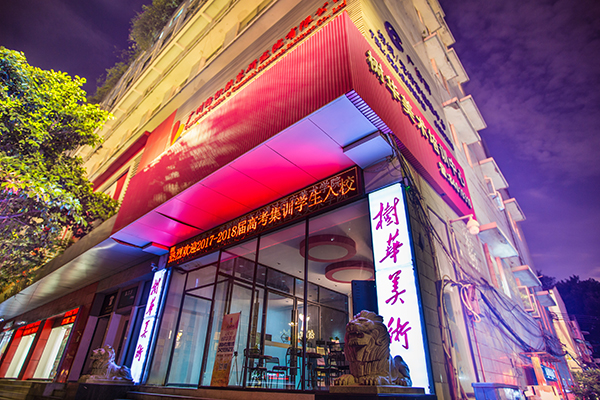 初中校区 初中校区