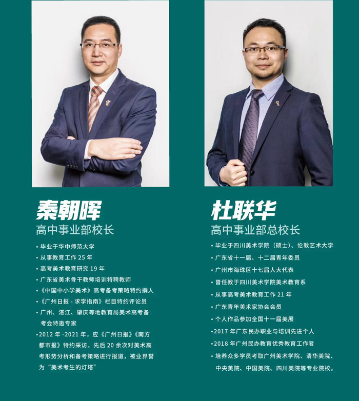 校长 校长