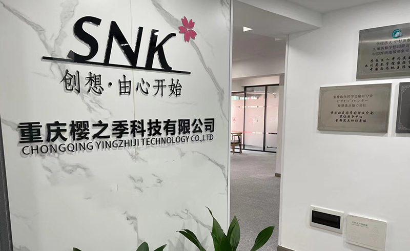 櫻之季科技 櫻之季科技