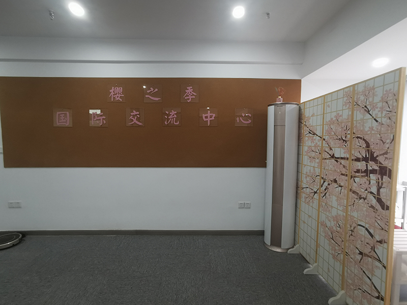 國際交流中心 國際交流中心