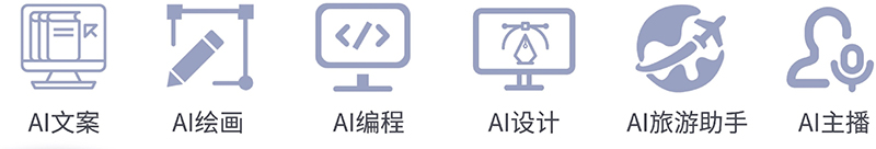 AI应用训练工具