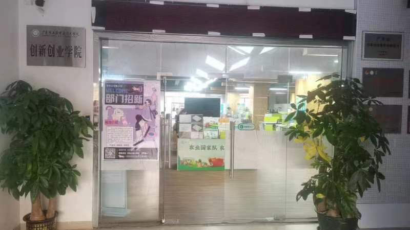 機構(gòu)門口 機構(gòu)門口