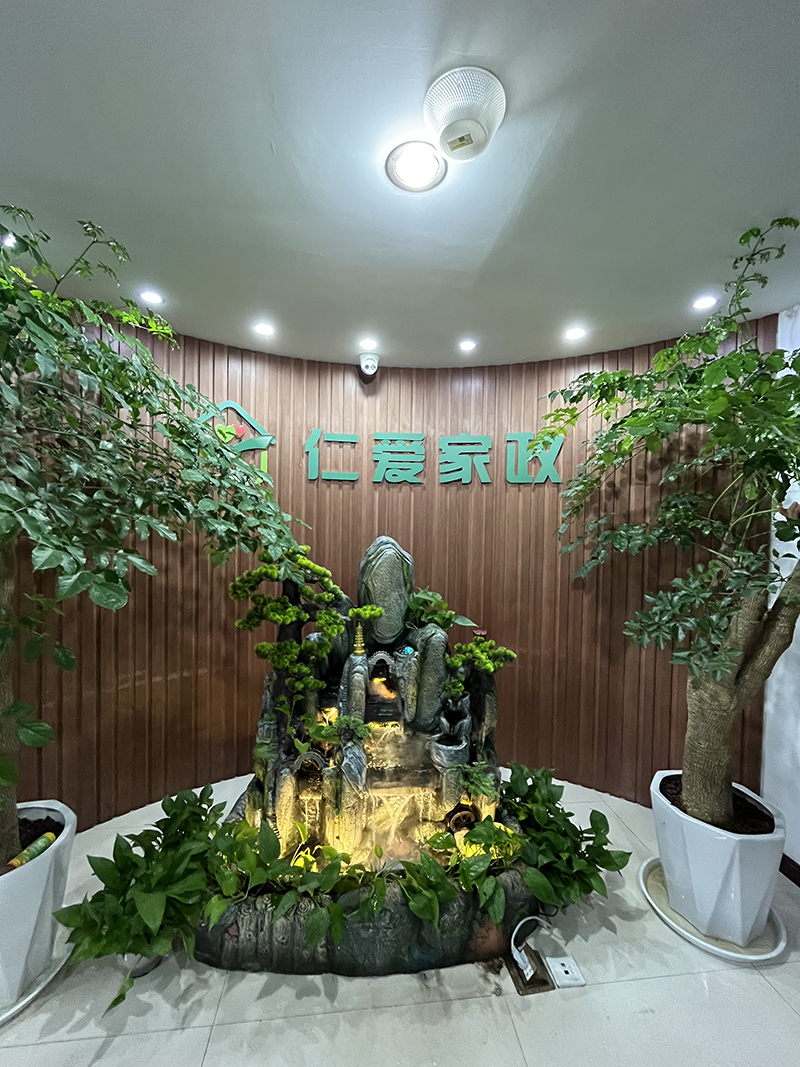 仁愛家政 仁愛家政