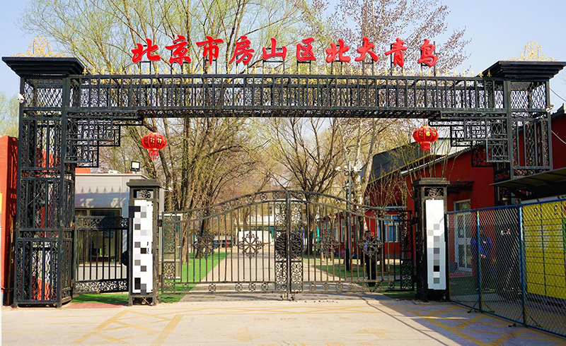 校门口 校门口
