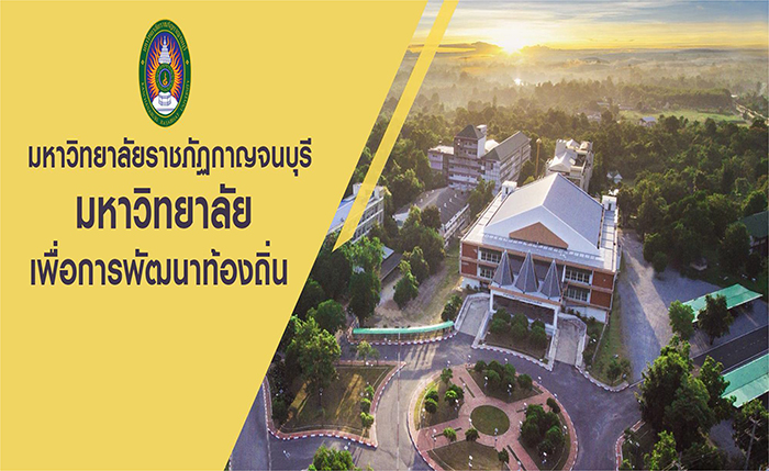 国北碧皇家大学