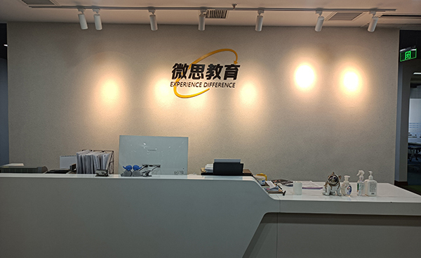 微思教育 微思教育