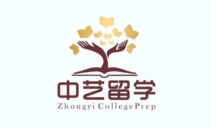 中艺留学 中艺留学