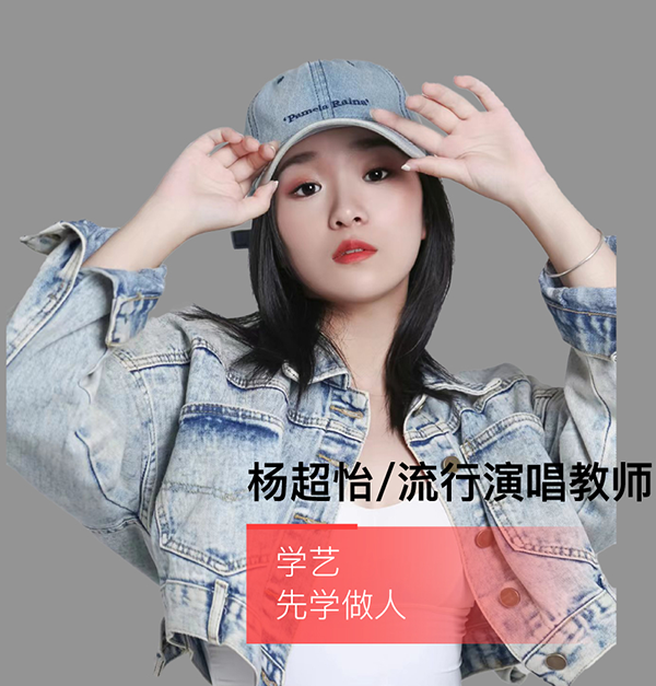 杨超怡