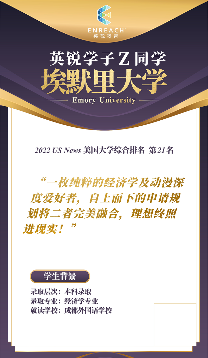 美国-埃默里大学-Z同学 美国-埃默里大学-Z同学