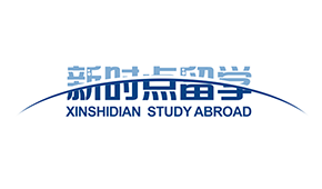 北京新时点留学服务怎么样？如何择出更优的申请方案？