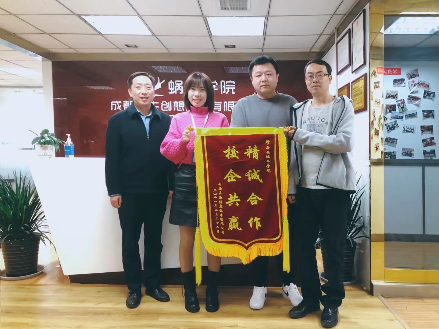 校企合作 校企合作