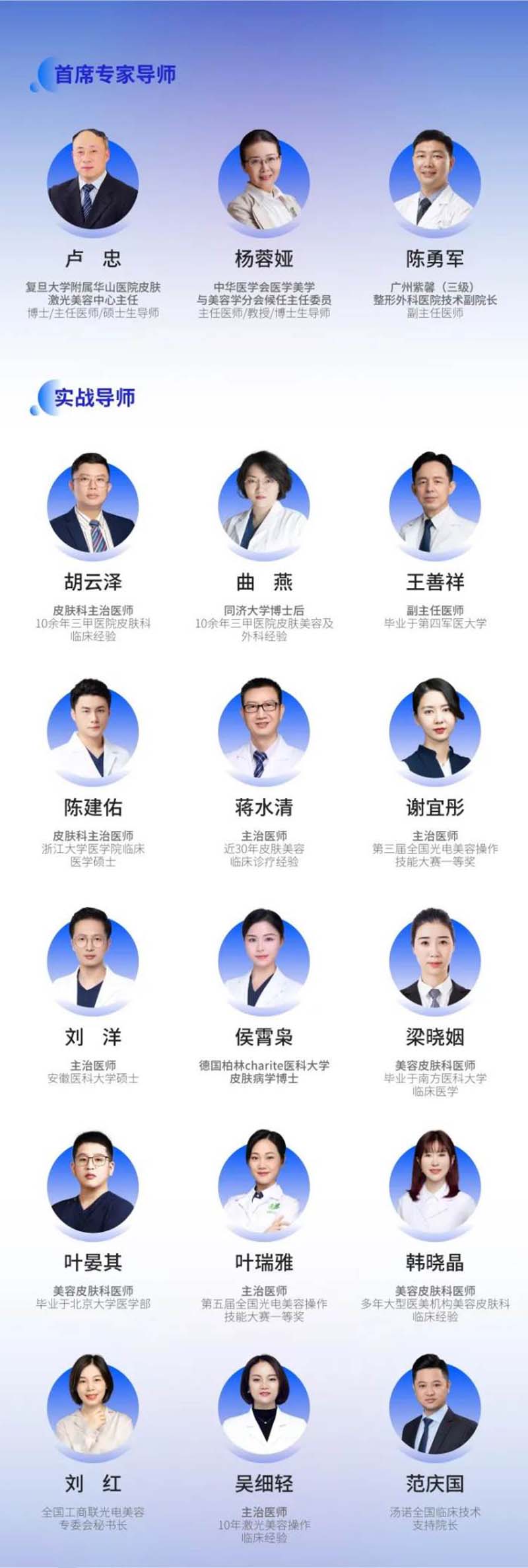 教學師資 教學師資