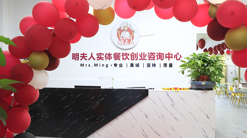 明夫人餐飲 明夫人餐飲