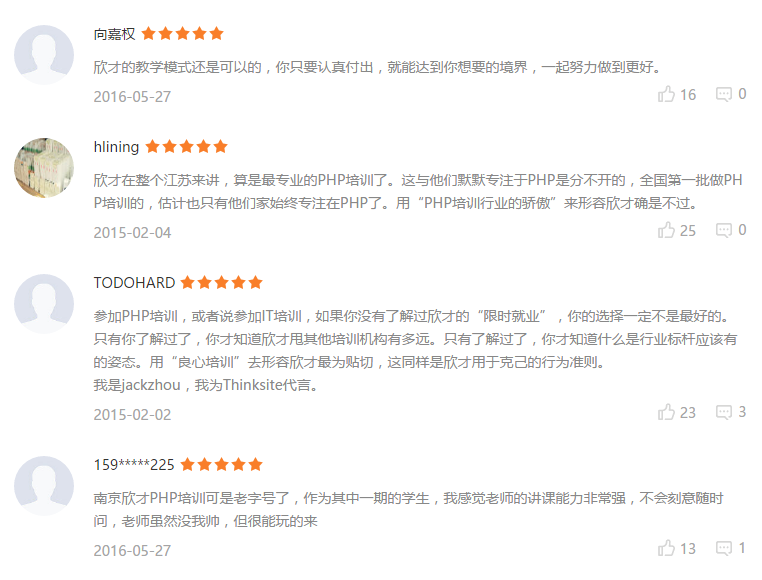 学员反馈 学员反馈