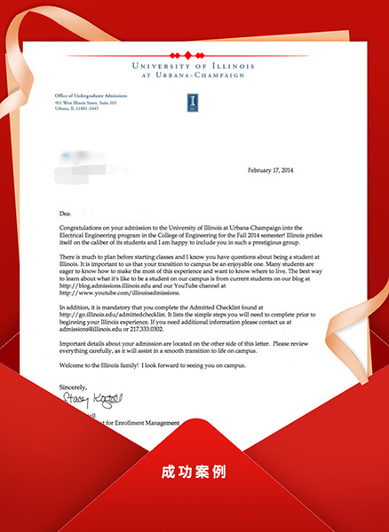 伊利诺大学香槟分校