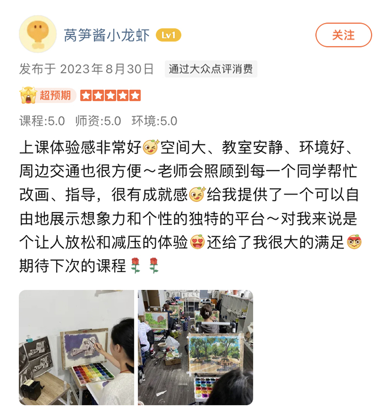 學員點評 學員點評