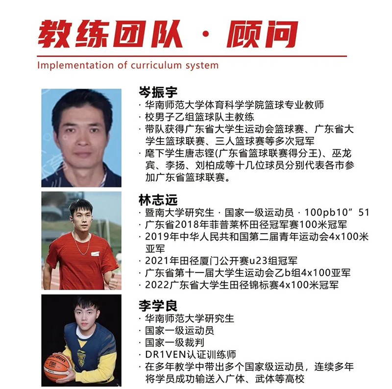 建教练团队-顾问