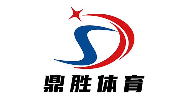 鼎胜体育 鼎胜体育