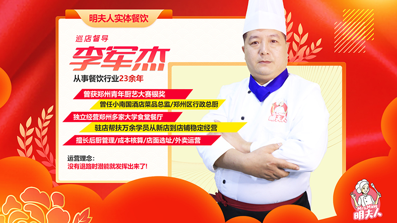 师傅电视-李军杰